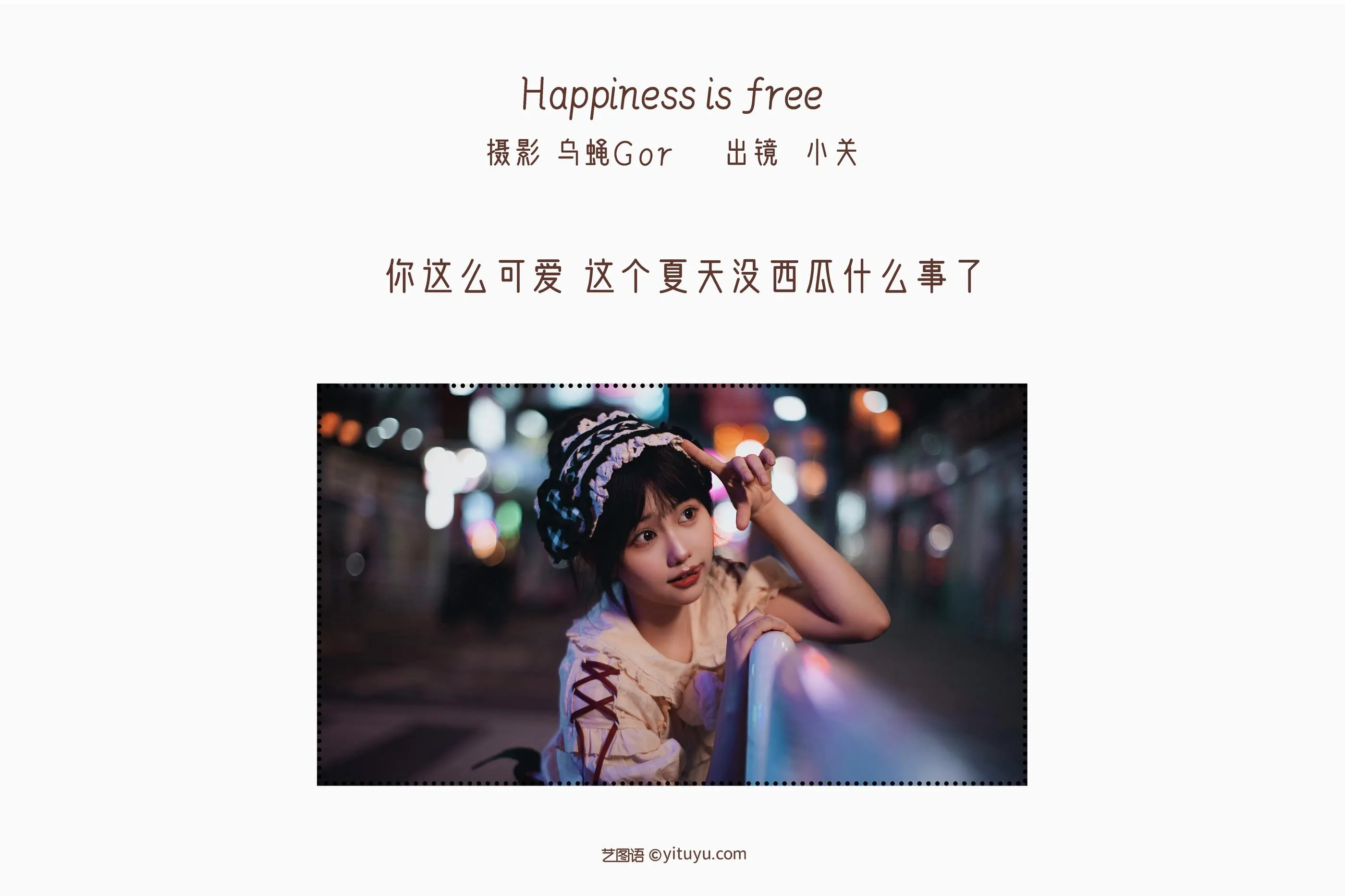 [艺图语] 2022.06.20 Happiness is free 小关 [50P]插图1